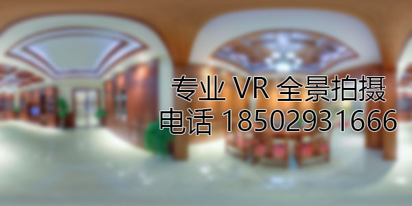 铜陵房地产样板间VR全景拍摄